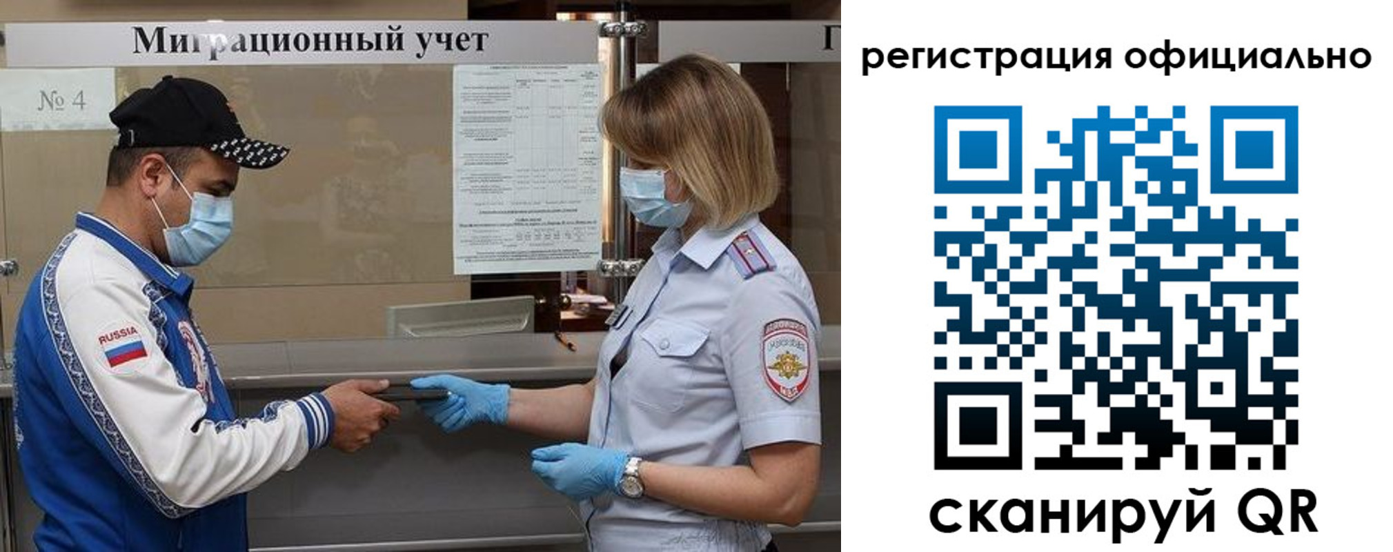 временная регистрация для школы в Райчихинске