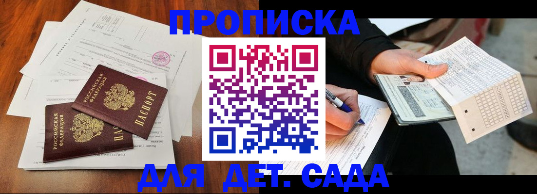 временная регистрация в квартире в Райчихинске