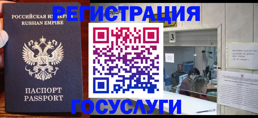 прописка ребенка в Райчихинске