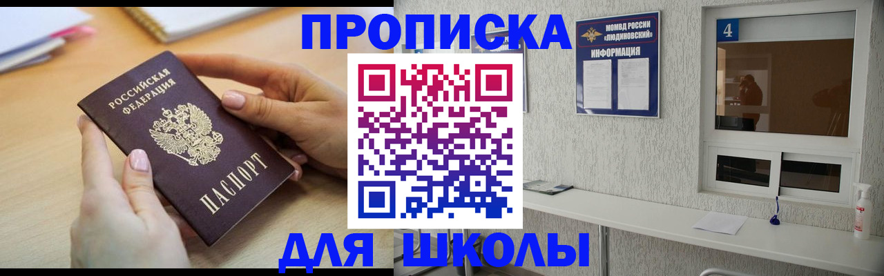 временная регистрация гарантия в Райчихинске