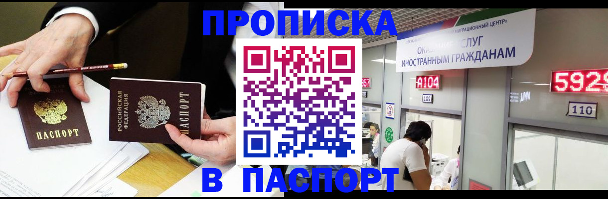 пропишу в квартире в Райчихинске